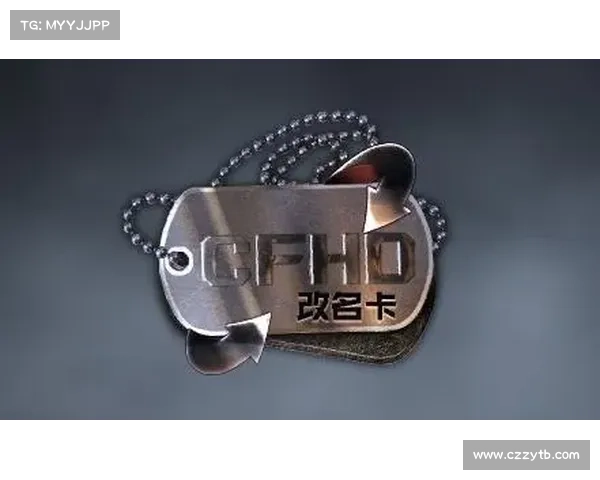 购买CF改名卡的正规渠道与优惠获取全攻略详解