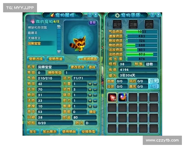 梦幻诛仙宠物加点全方位解析打造最强伙伴助你纵横三界战无不胜