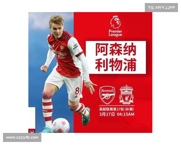 利物浦与阿森纳对决赛程安排完整一览 赛事时间地点一网打尽